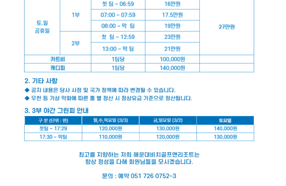 해우대비치1-1.png