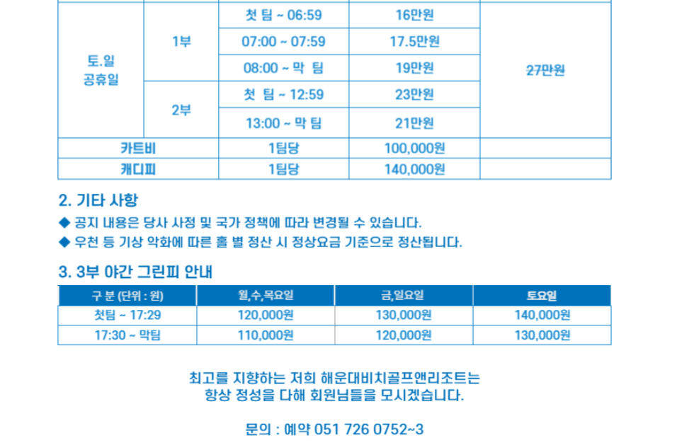 해운대비치1-2.png