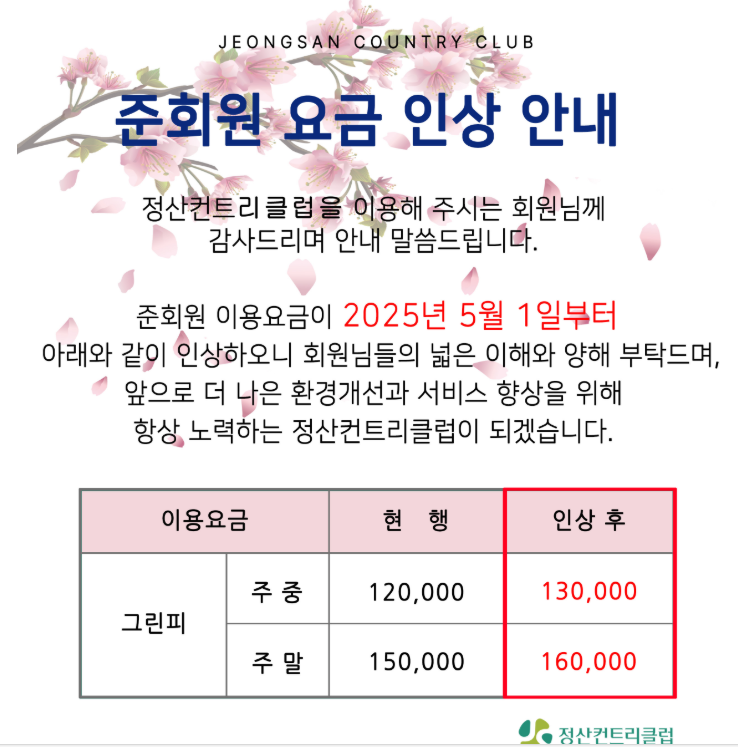 정산.png