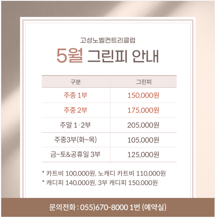 고성.png