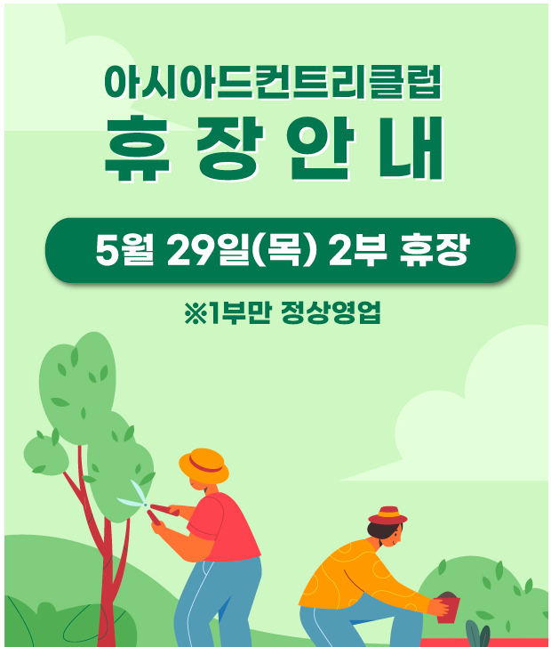 아시아드1.png