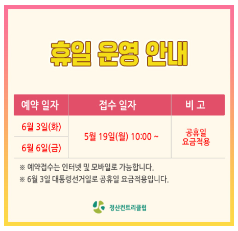 정산.png