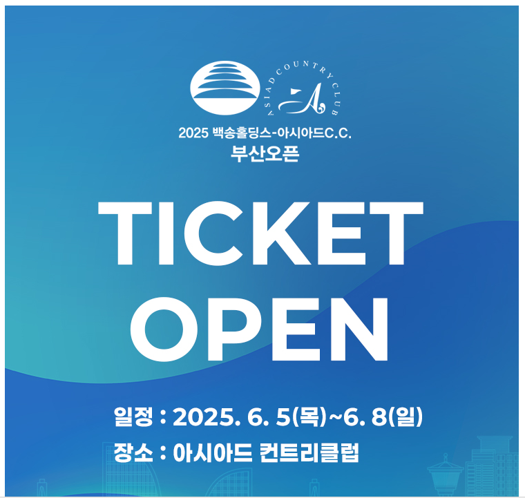 아시아드.png