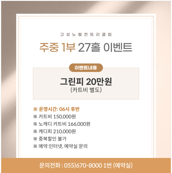 고성노벨.png