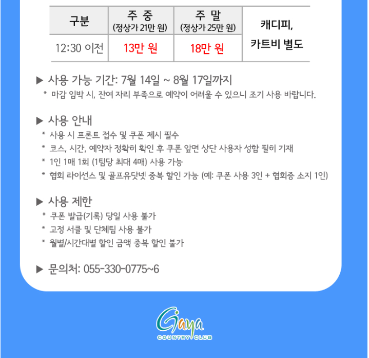 가야2-1.png
