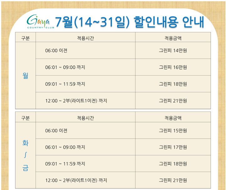 가야2.png