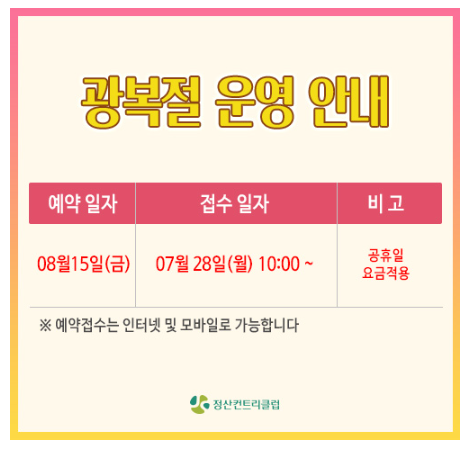 정산.png