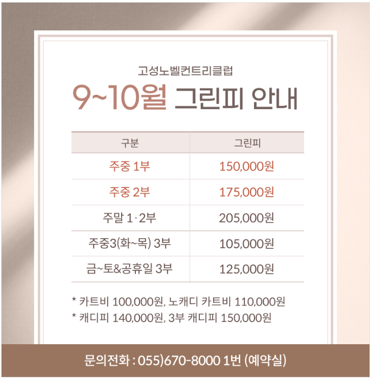 고성노벨2.png