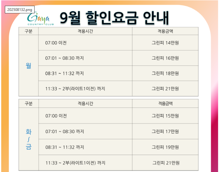 가야1.png