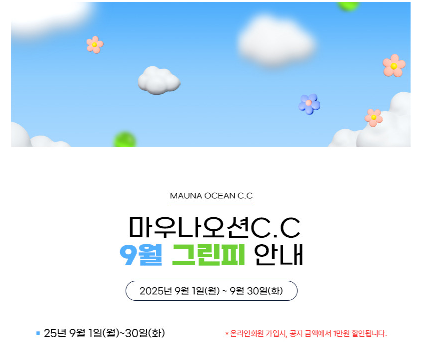 마우나1.png