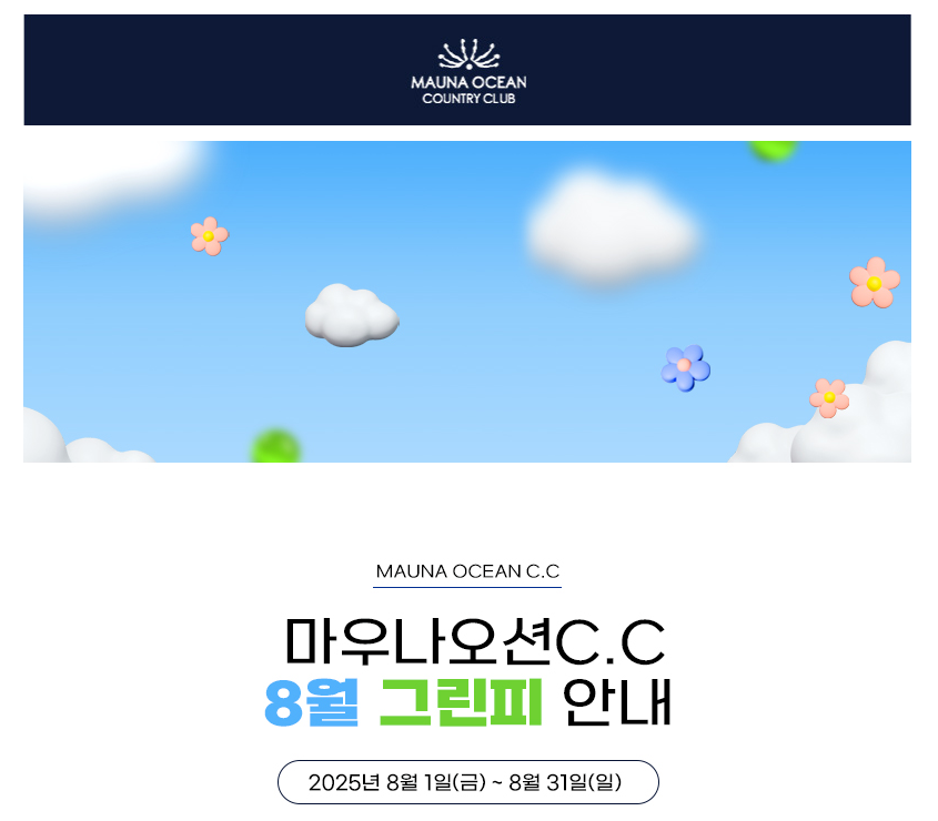 마우나1-2.png