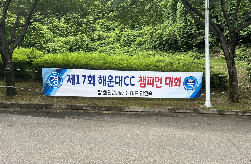 [크기변환]사본 -현수막2.jpg