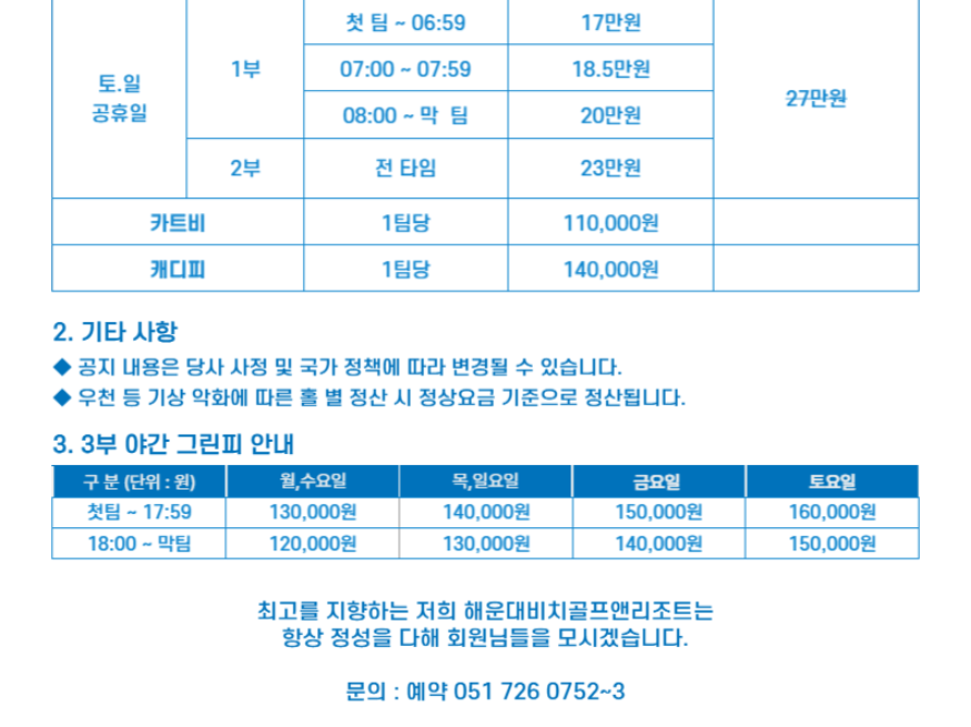 해운대비1-1.png