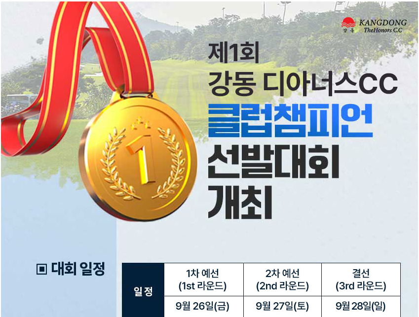 강동1.png