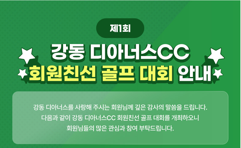 강동1.png