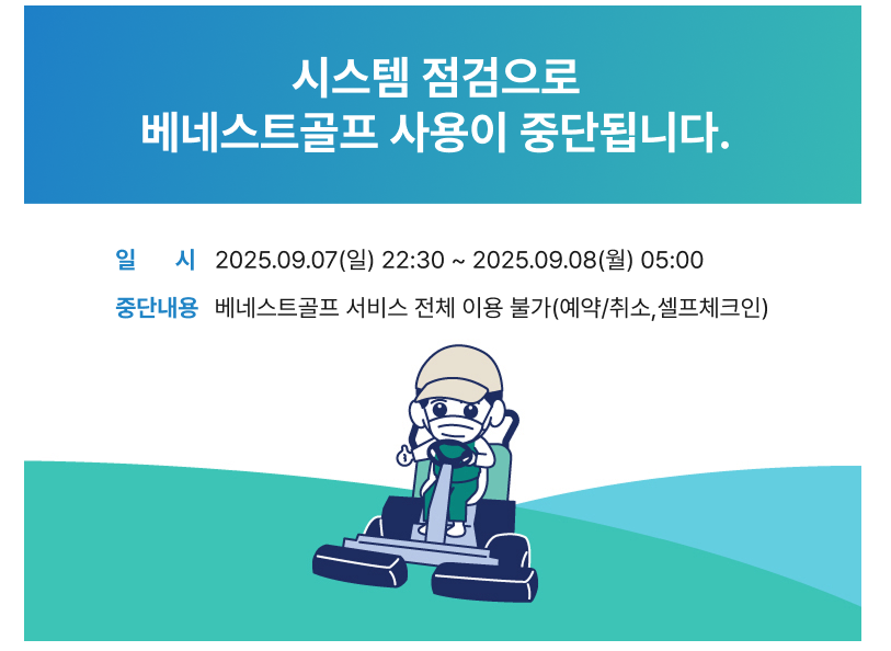 동래.png