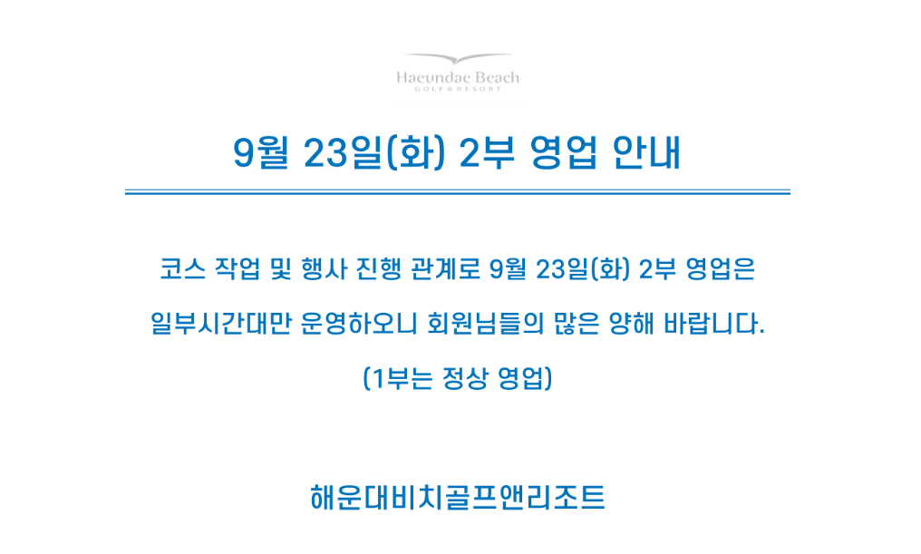해우대비치1.png