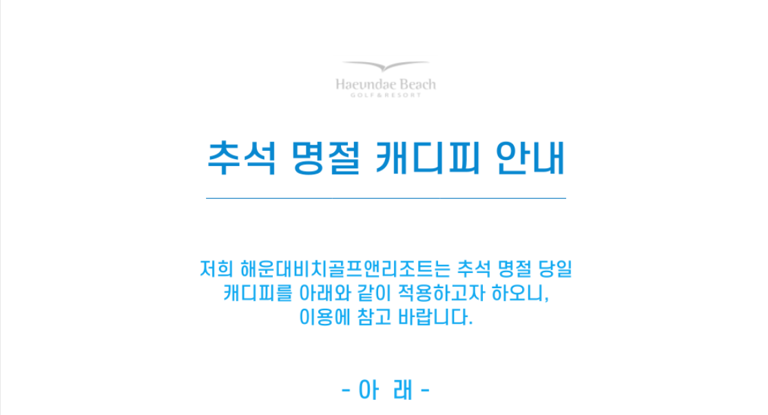 해운대비치2.png