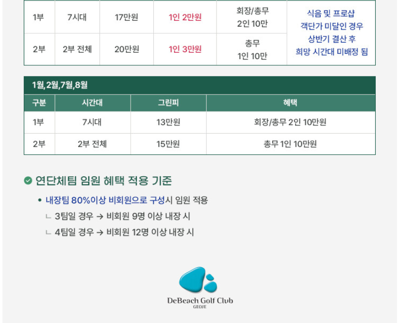 드비치1-1.png