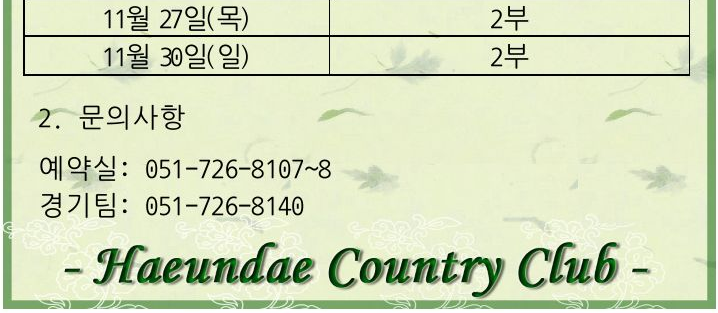 해운대2-1.png