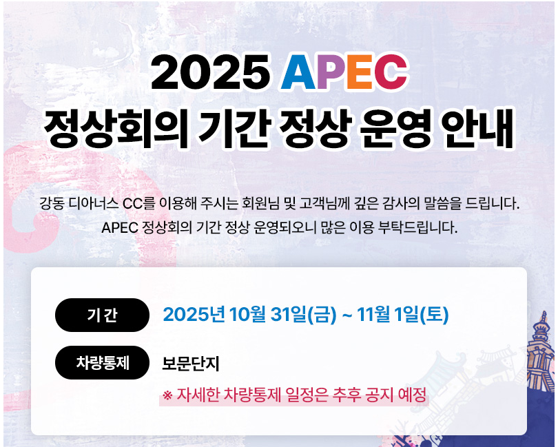 강동2.png
