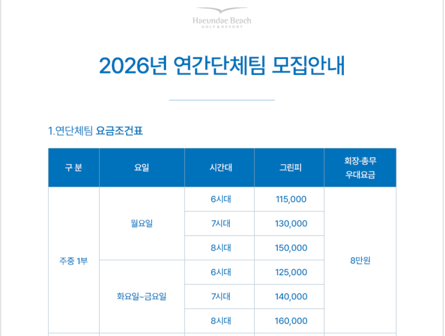 해운대비치2.png