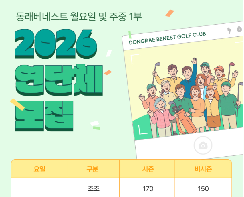 동래1.png