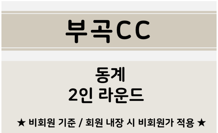 부곡1.png