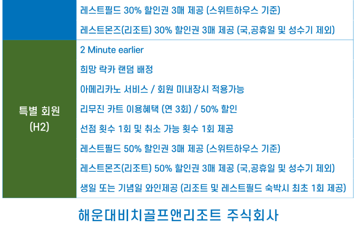 해운대비치1-1.png