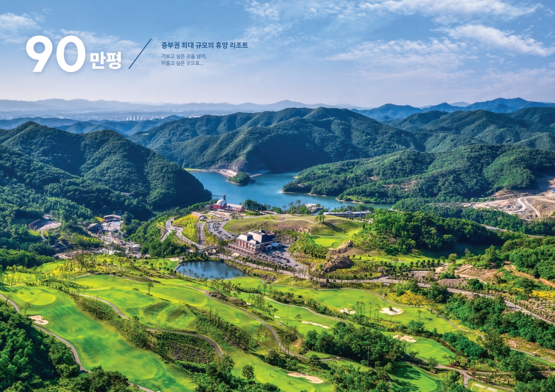 [벨포레리조트] 분양안내문_낱구좌_상품안내포함_2.jpg