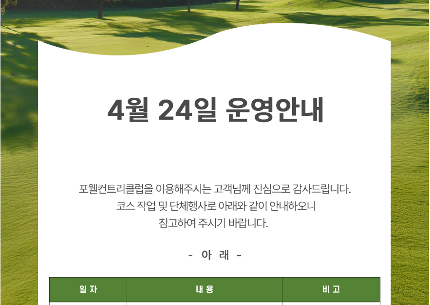 포웰1.png