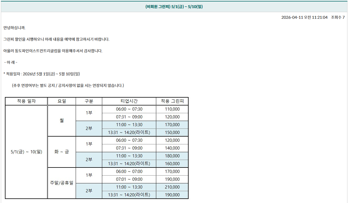 통도2.png