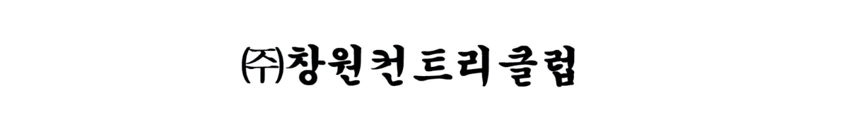 창원1-3.png