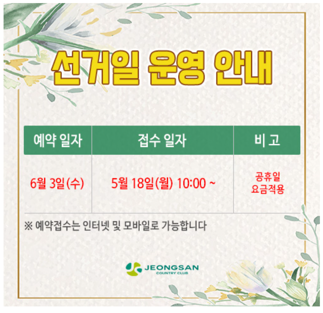 정산.png