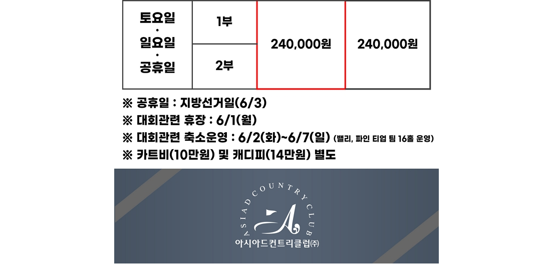 아시아드1-1.png
