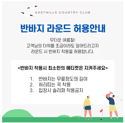 이스트힐.png