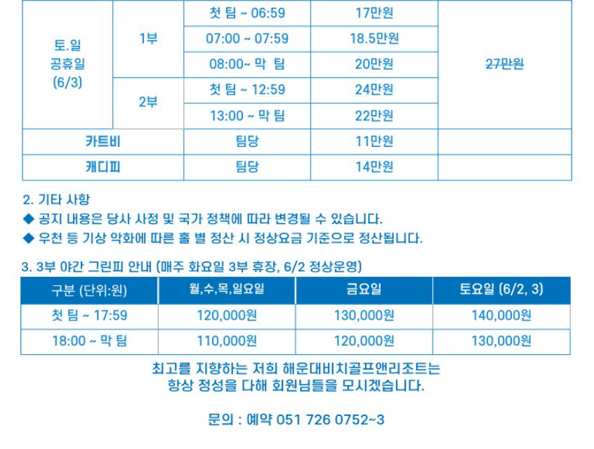 해우대비치1-1.png
