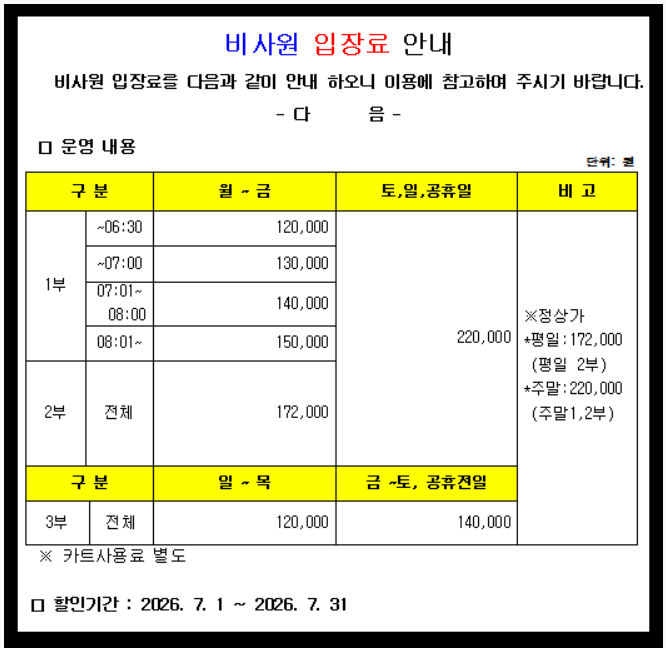 울산.png