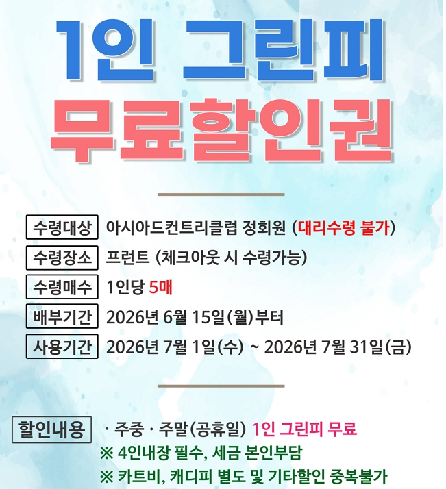 아시아드2.png