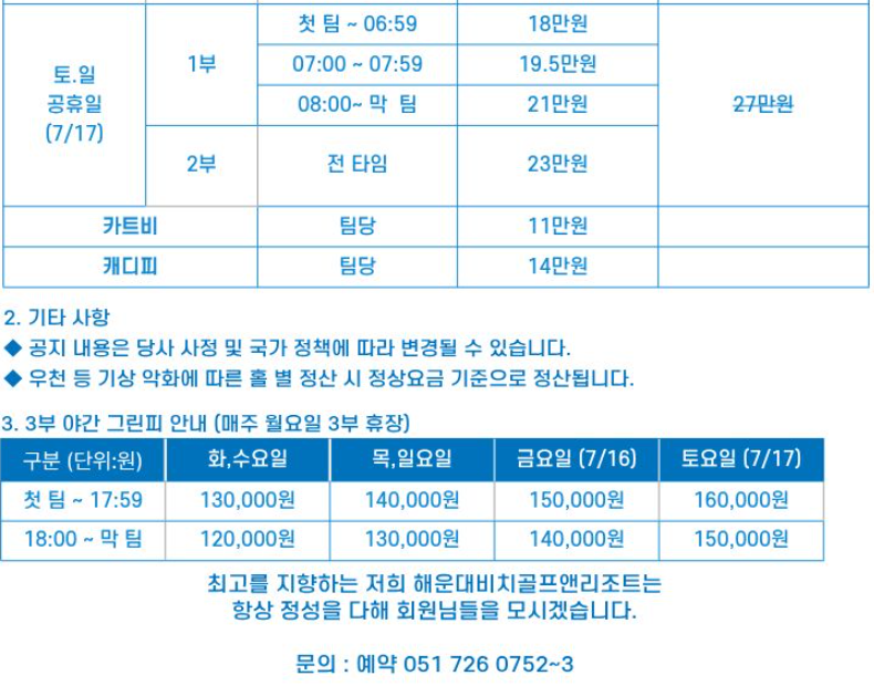 해운대비치2-1.png
