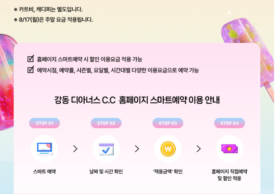 강동2-2.png