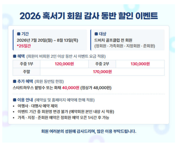드비치.png