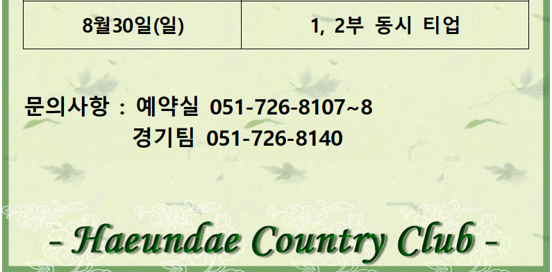 해운대1-1.png