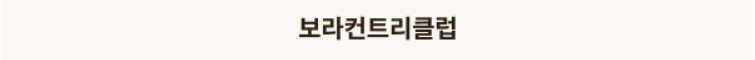보라1-3.png