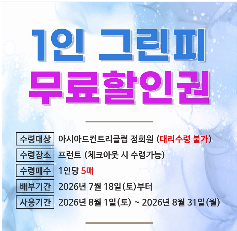 아시아드2.png