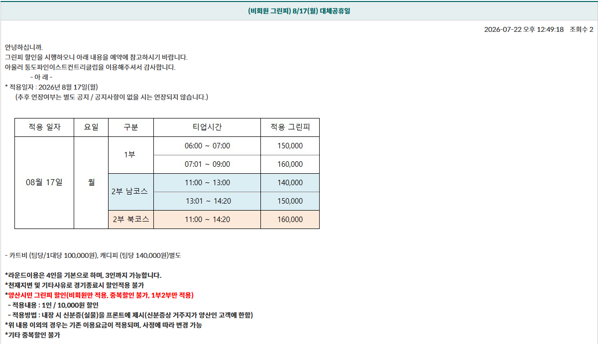 통도4.png