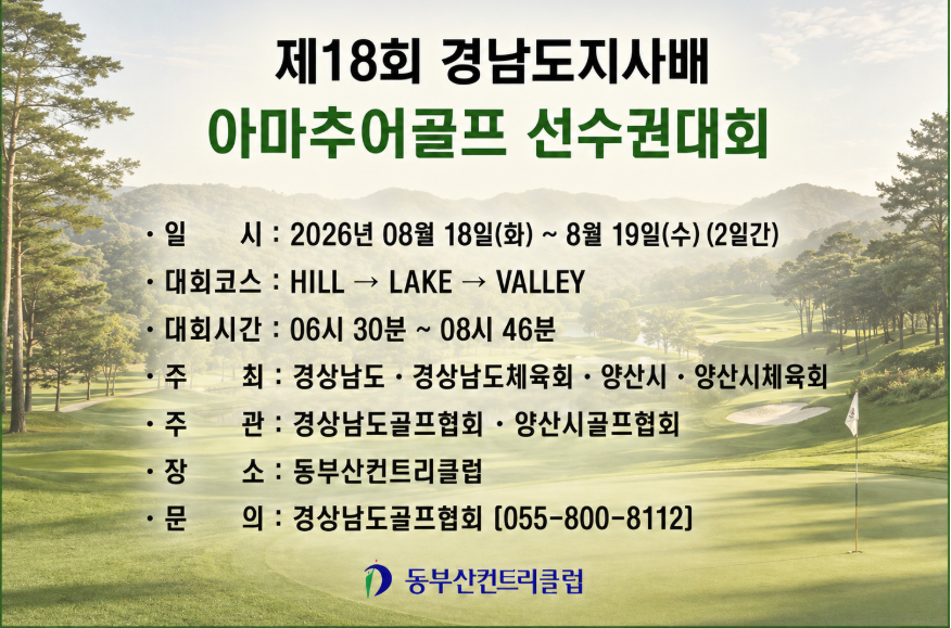 동부산.png
