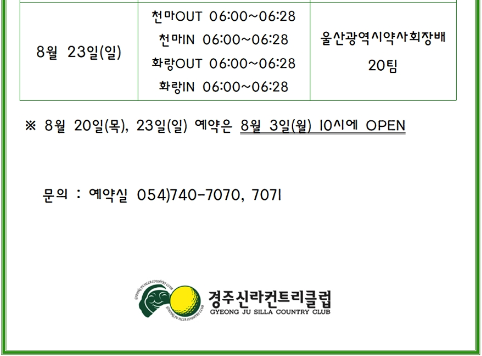 경주2-1.png