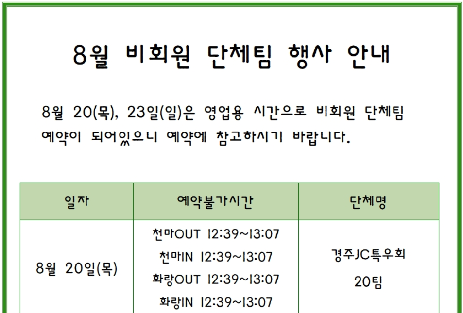 경주2.png