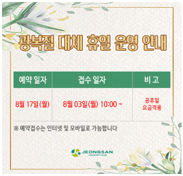 정산.png